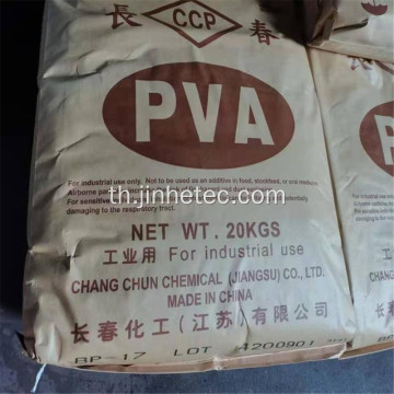 CCP PVA BP-17 สำหรับเม็ดซักรีดที่ละลายน้ำได้